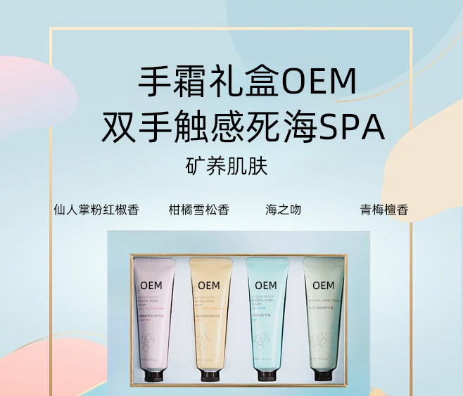 欣蔓_护手霜OEM 补水保湿 滋养手部 修护去死皮 嫩白滋养 护手霜代加工贴牌