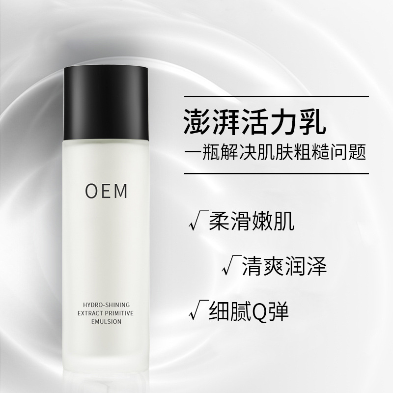 欣蔓_保湿精华液OEM