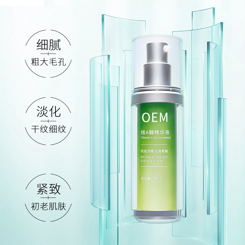 欣蔓_抗初老精华液OEM