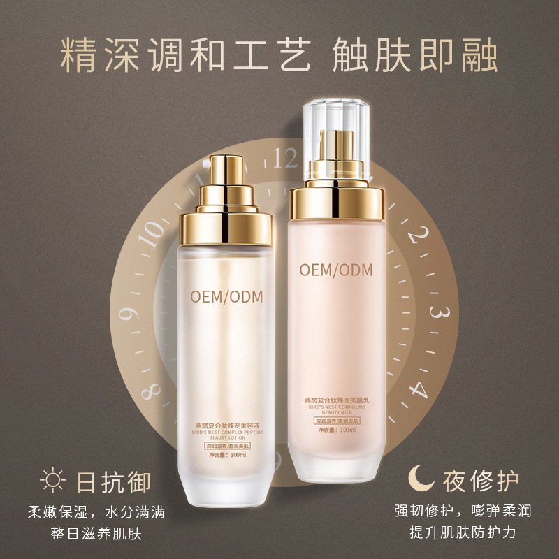 欣蔓_燕窝水乳套盒OEM