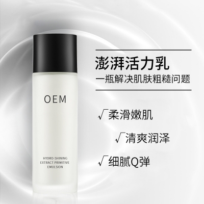欣蔓_保湿精华液OEM