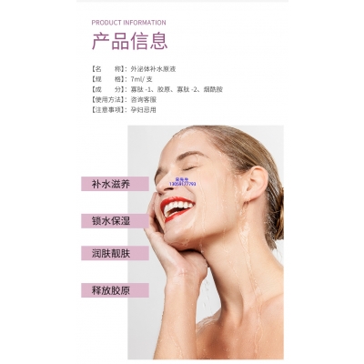 欣蔓_仪器导入式_水光动能素