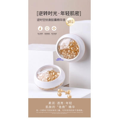 欣蔓_逆时空抗衰精华液次抛胶囊代加工oem