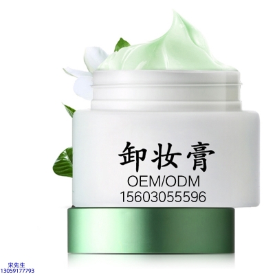 欣蔓_卸妆膏 温和不刺激 O刺激配方 深层清洁彩妆护肤面部无残留