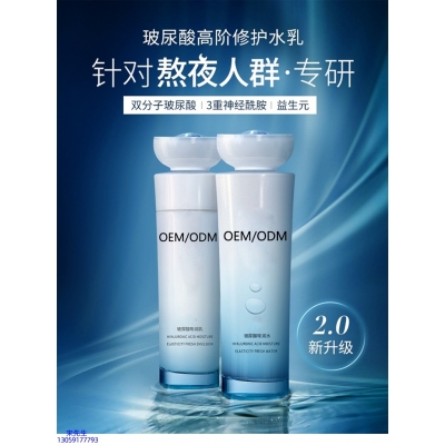 欣蔓_玻尿酸水乳套装