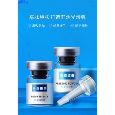 欣蔓_纤连蛋白冻干粉