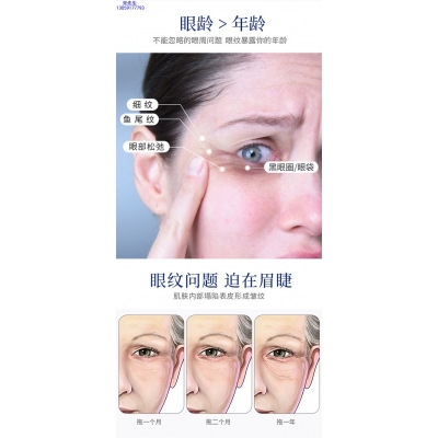 欣蔓_美容院玻尿酸微针眼贴