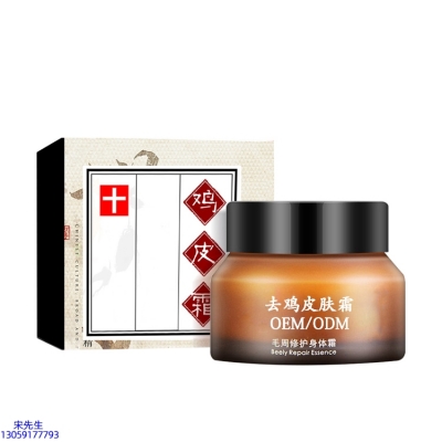 欣蔓_去鸡皮肤毛刺毛角周滋润修复保湿身体霜