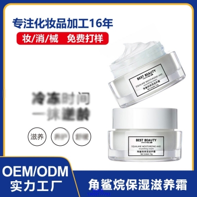 欣蔓_角鲨烷抗初老修护细纹保湿面霜