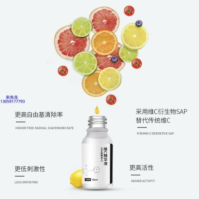 欣蔓_精华液VC面部去皱抗皱提拉精致补水保湿提亮肤色美白