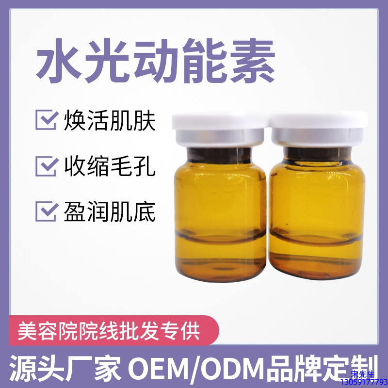欣蔓_水光动能素精华原液后注意事项有哪些