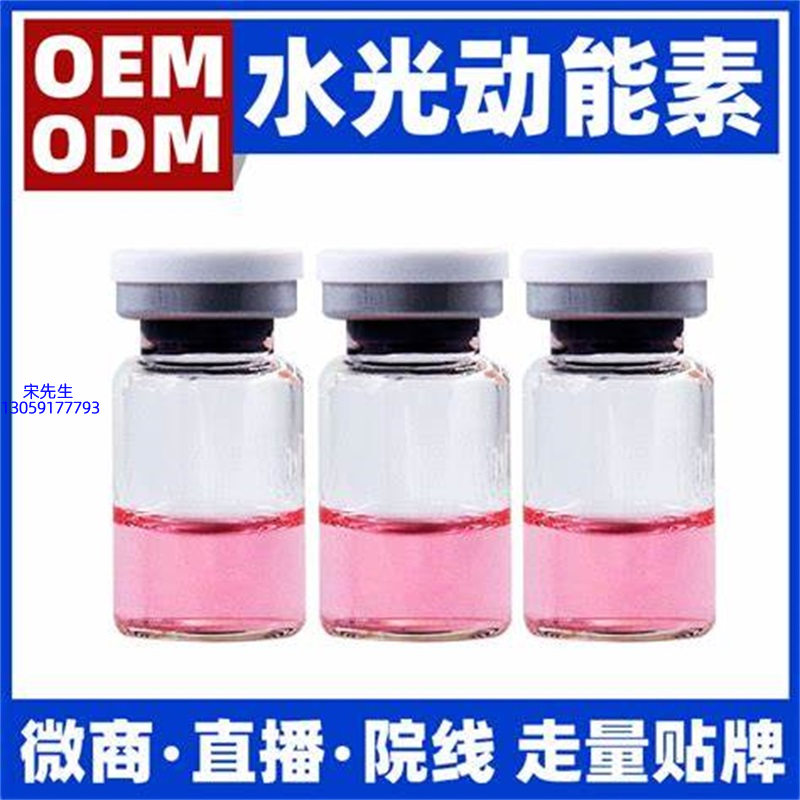 欣蔓_水光动能素精华原液胶原蛋白