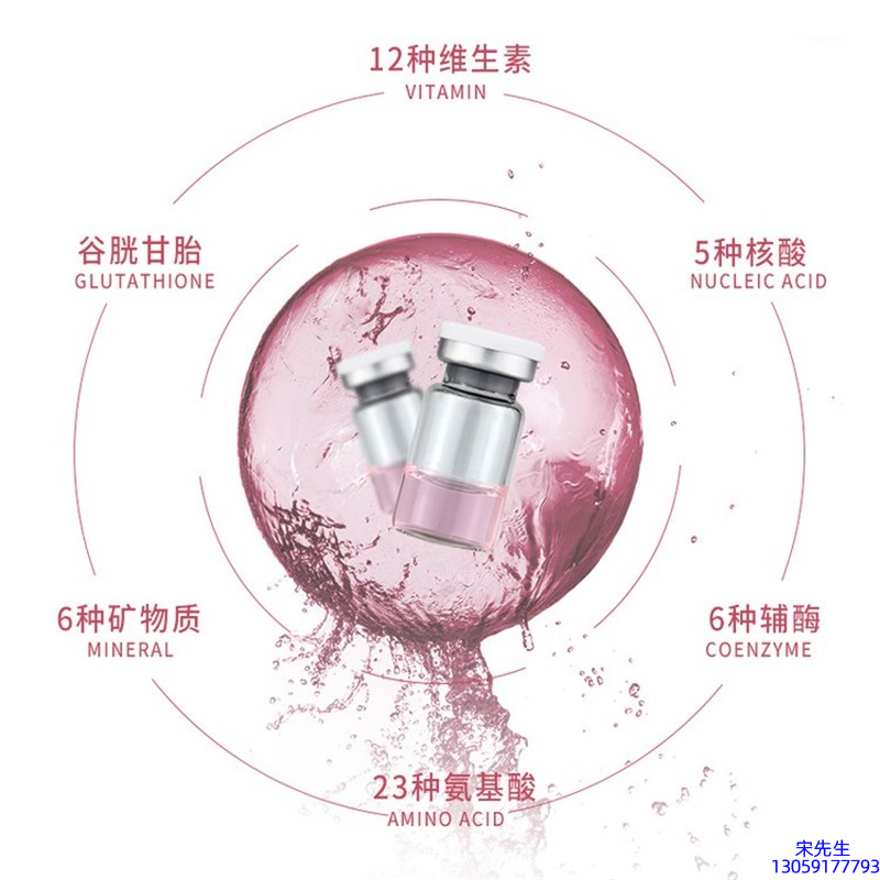 欣蔓_水光动能素+ 小棕瓶