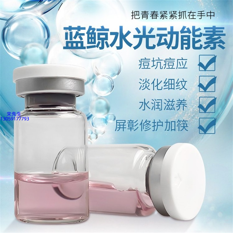 欣蔓_水光动能素精华原液保湿