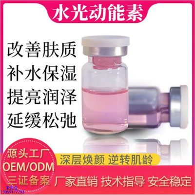 欣蔓_水光动能素美白