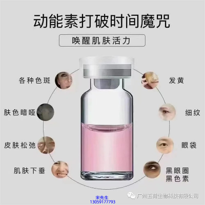 欣蔓_水光动能素厂家货源