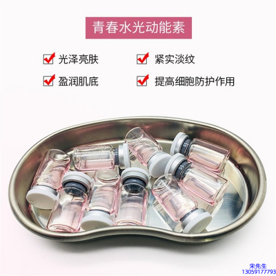 欣蔓_水光动能素补水