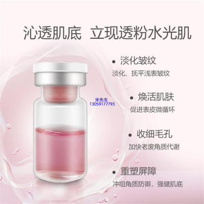 欣蔓_水光动能素亮肤