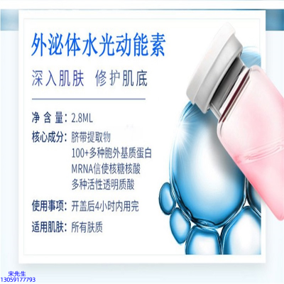 欣蔓_水光效果怎么样？