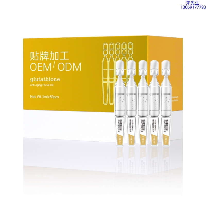 欣蔓_谷胱甘肽玉肌焕采次抛精华液（30支）